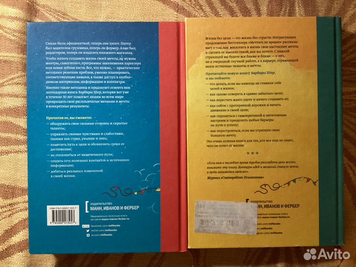 Книги Барбары Шер