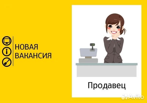 Требуется продавец в пекарню