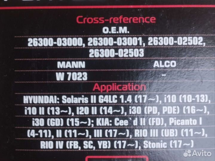 Фильтр масляный hyundai solaris 2 кия рио 4