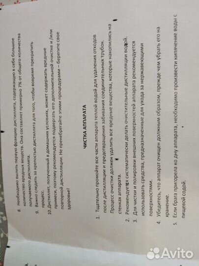 Самогонный аппарат германия Profi