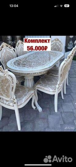 Стол стулья 