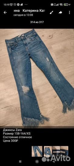 Вещи для Илоны