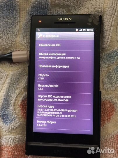 Sony Xperia S LT26i
