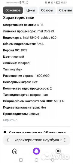 Lenovo ideapad 330 17ikb