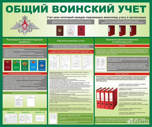 Бухгалтер.Воинский и кадровый учет.Расчет зарплаты