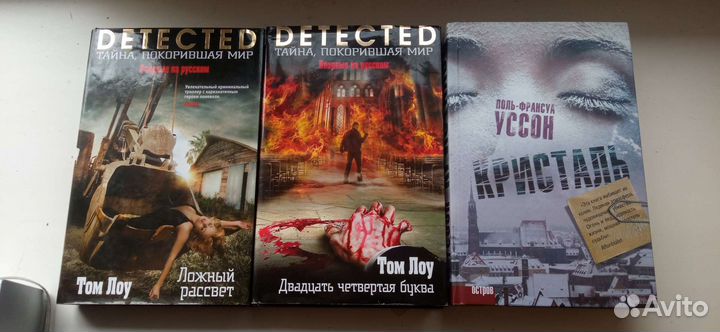 Детективы книги