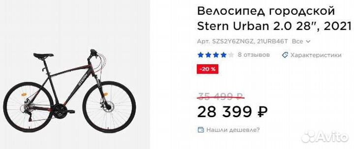 Велосипед гибридный