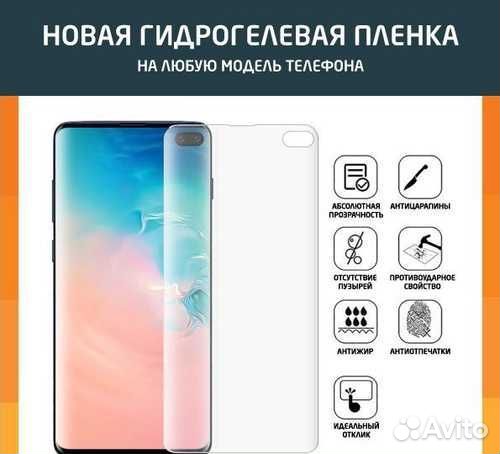 Защитные бронепленки (гидрогелевые пленки)