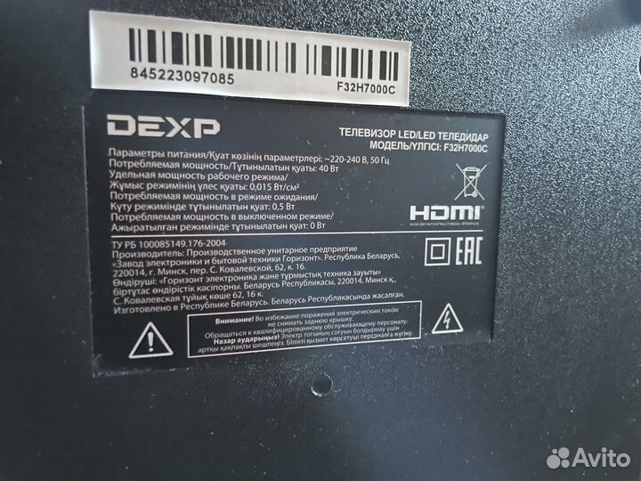 Телевизор Dexp 32