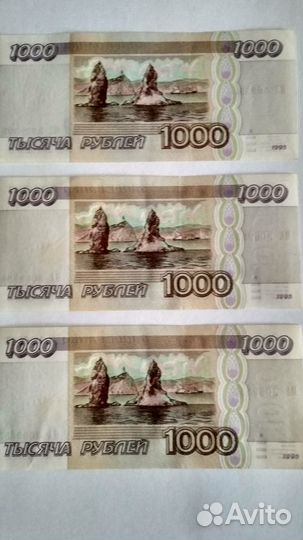 Банкнота 1000 рублей 1995 года