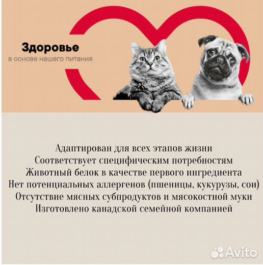 Корм для кошек 1st Choice