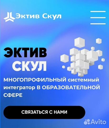 Создание сайтов