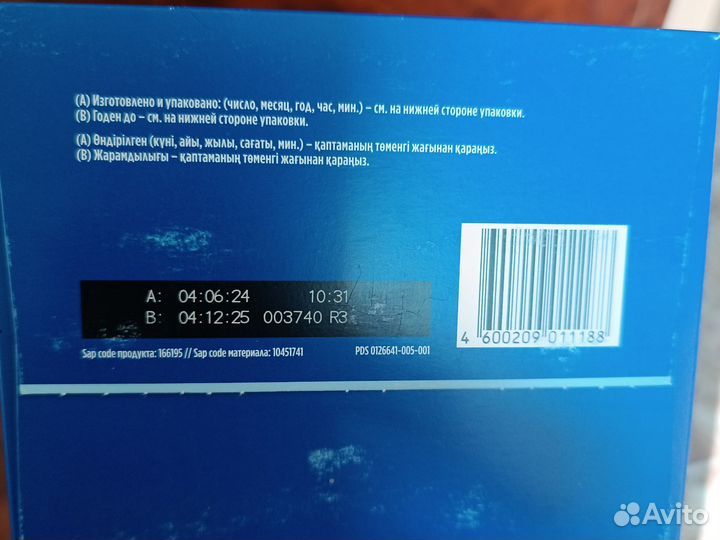 Детская молочная смесь Нутрилон премиум 1