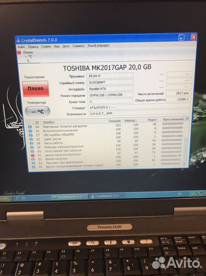 Ретро HP Compaq 2003 год