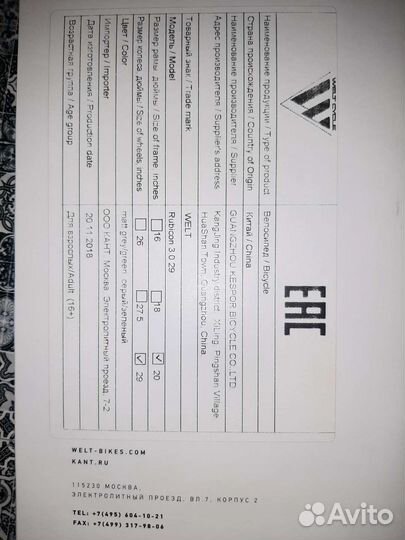 Продам велосипед взрослый бу