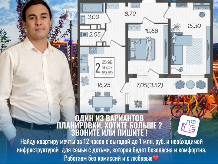 2-к. квартира, 59,5 м², 6/25 эт.