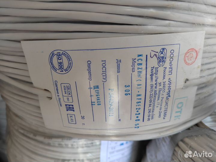 Кабель витая пара 2 пары lszh