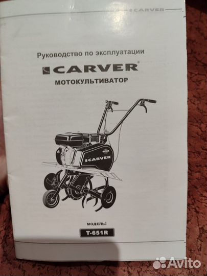 Мотокультиватор Carver T-651R