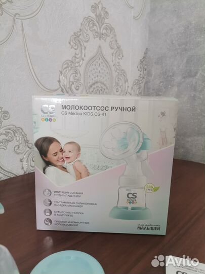 Молокоотсос ручной