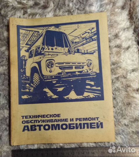 Автомобили история ремонт разное