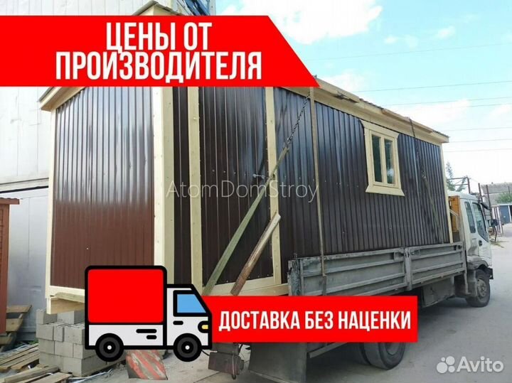 Бытовка для строителей