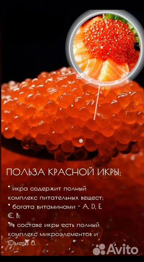 Красная икра горбуши
