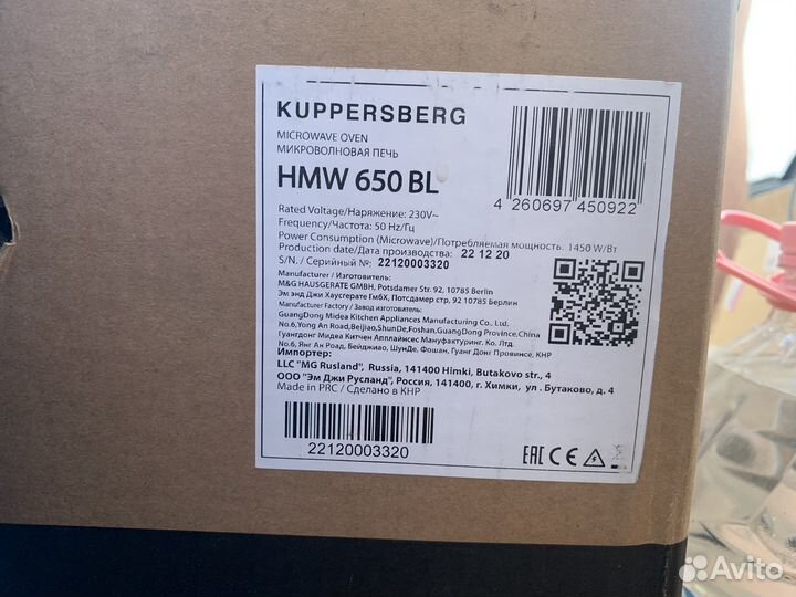 Микроволновая печь Kuppersberg