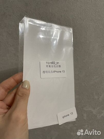 Пленка на iPhone 13