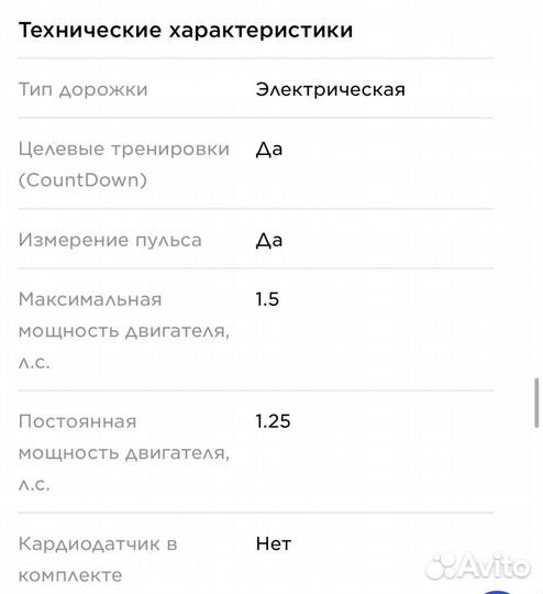 Беговая дорожка torneo t 205 smarta