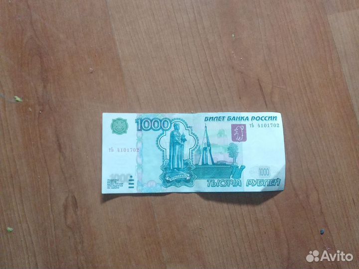 Тысяча р. редкие