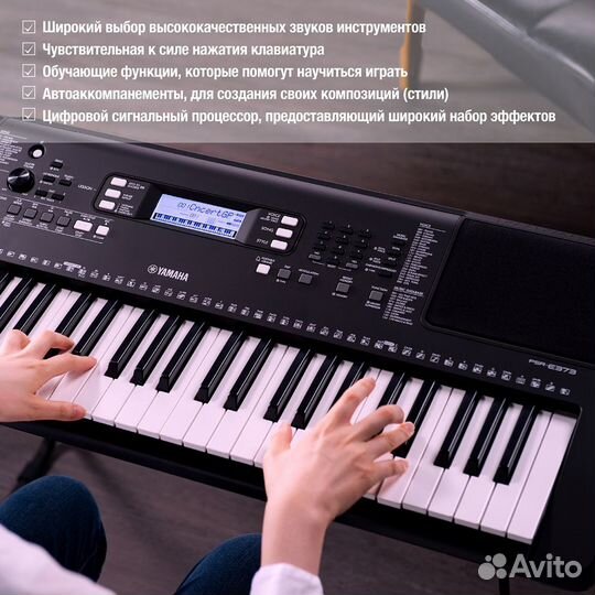 Синтезатор с автоаккомпанементом Yamaha PSR-E373