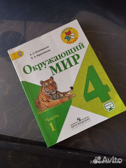 Учебники за 4 класс