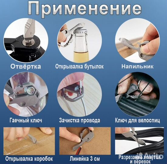 Мультитул, ключ универсальный 24 в 1, брелок
