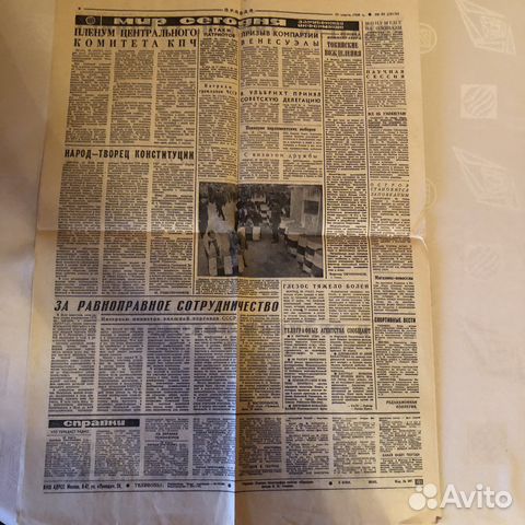 Журнал «Огонек», 1968 г