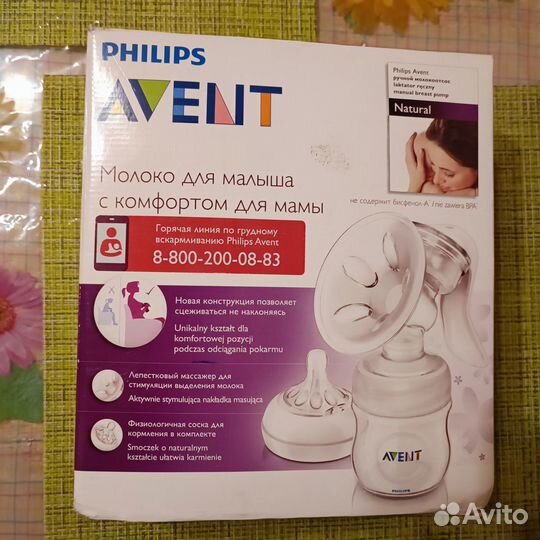 Молокоотсос ручной Philips Avent SCF330/20