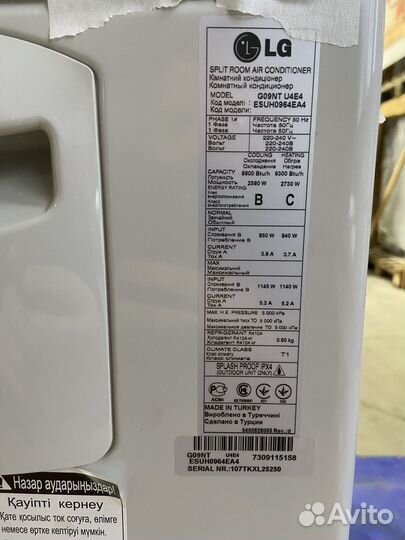 Сплит система LG