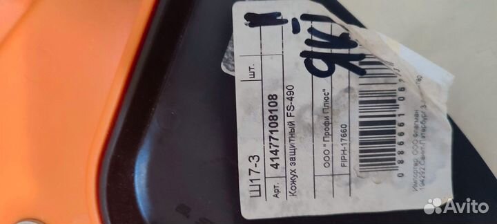 Цепь от пилы stihl