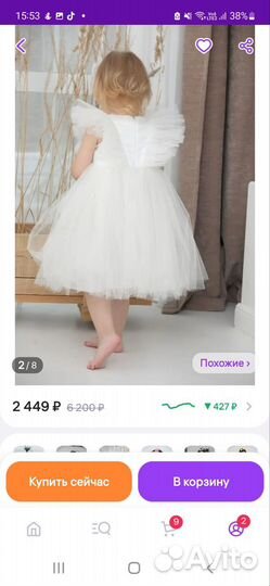 Платье для девочки 86