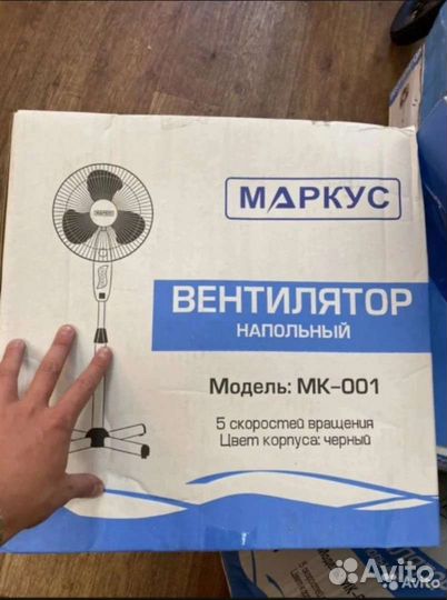 Вентилятор напольный новый