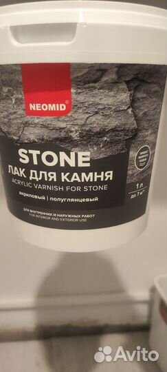 Акриловый лак по бетону/универсальный