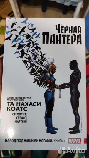 Комиксы марвел