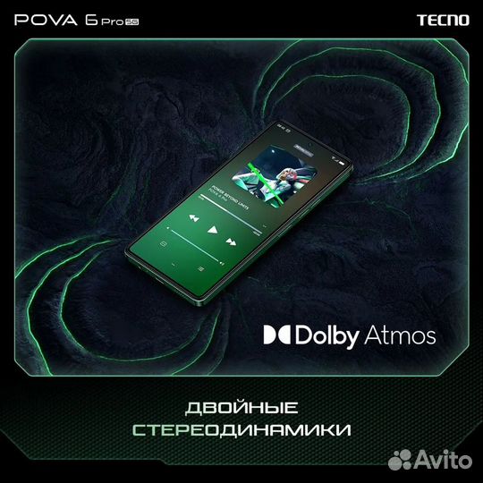 TECNO Pova 6 Pro, 12/256 ГБ