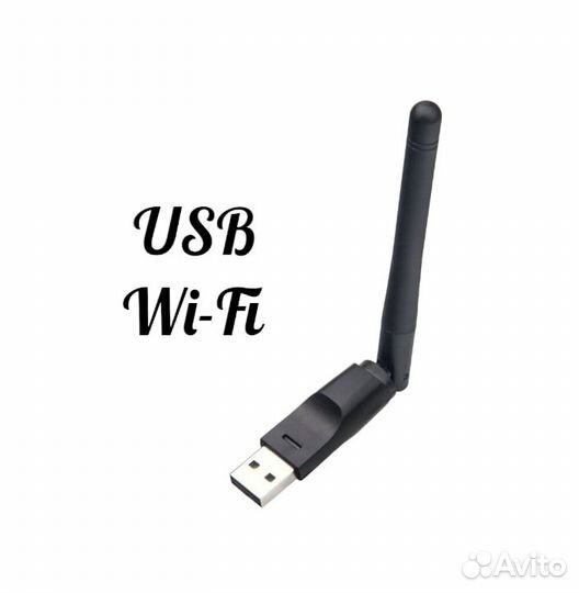 Usb Wi-Fi адаптер с антенной