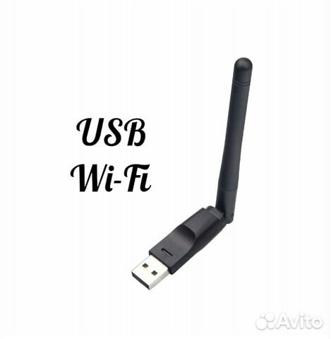 Usb Wi-Fi адаптер с антенной