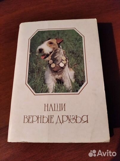 Набор открыток СССР