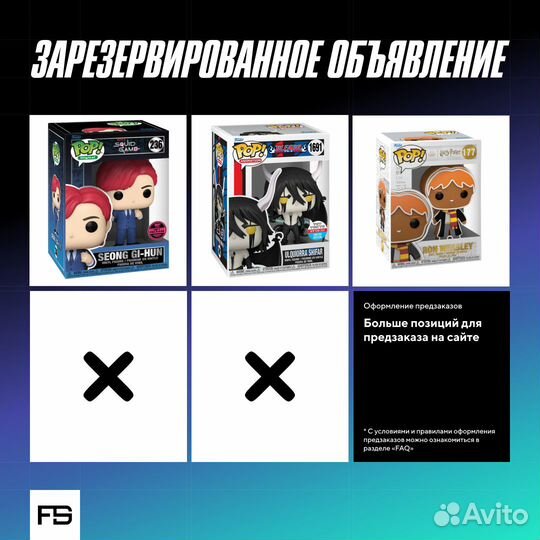 Funko Pop Reserved 1096