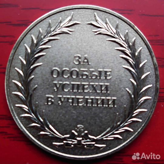 Школьная серебряная медаль 2014 г