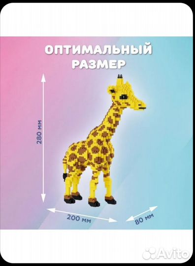 Конструктор Жираф Balody