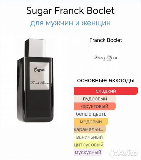 Franck Boclet sugar