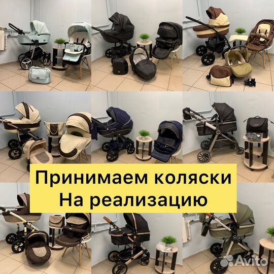 Коляски 2 в 1 и 3 в 1 принимаем на реализацию